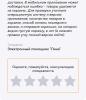 стикер