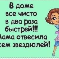 Well