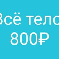 ШУГАРИНГ