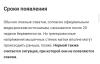 стикер