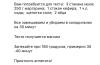 стикер