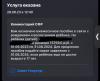 стикер