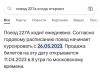 стикер