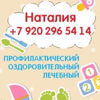 Наталия