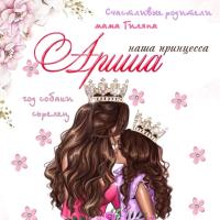 Гиляна