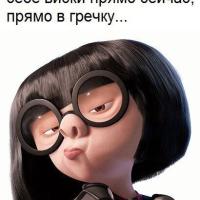 Олеся 