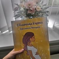 Алёна