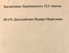 стикер