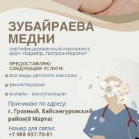 Медни