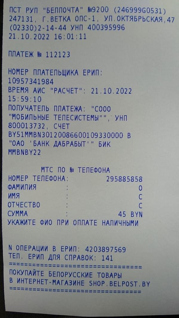 post image