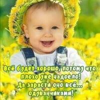 Мария 
