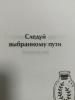 стикер