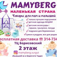 MAMYBERG