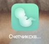 стикер