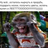 Надежда