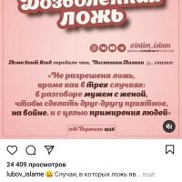 фатима