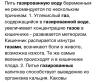 стикер