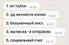 стикер