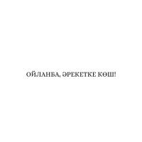 Мухтаровна 