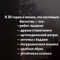 Фатима 
