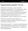 стикер