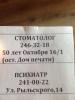 стикер