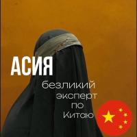 Asiya