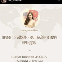 Айжан