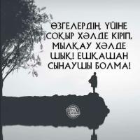 Келинка Сабина