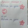 стикер