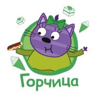 Горчица💚