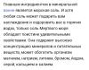 стикер