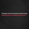 стикер
