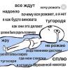 стикер