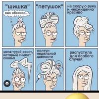 мама