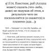 стикер