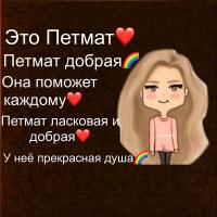 FATIMKA