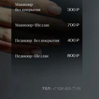 Динара
