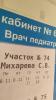 стикер
