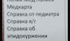 стикер