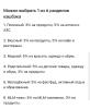 стикер
