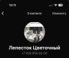 стикер