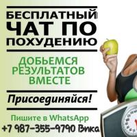 Виктория 