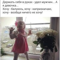 Аня