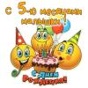 стикер