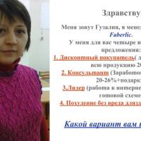 Гузалия 