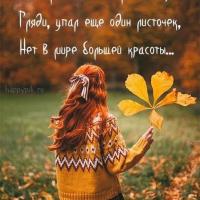 Наталья