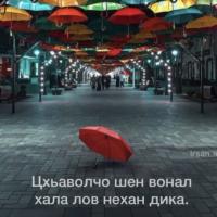 Линда