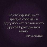 Фатима