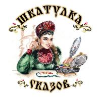 Shkatulka Skazov 